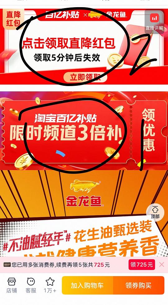 金龙鱼花生油好价 5L装58r左右