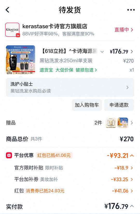 159r💰卡诗黑钻洗发水410ml+元气姜160ml（需弹限时🧧）
