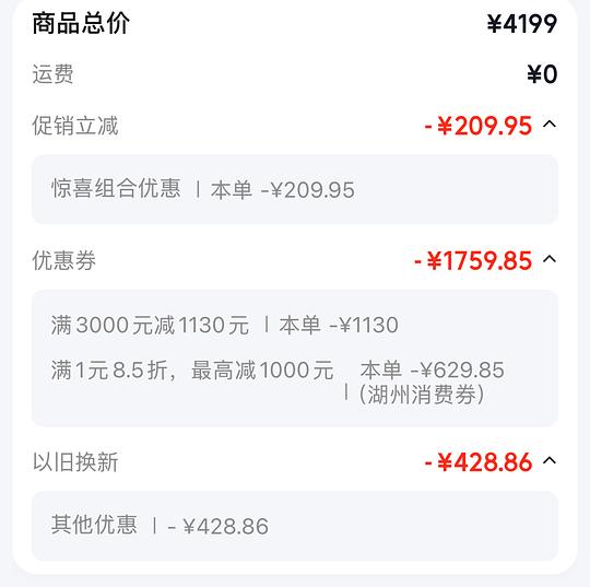 能率13升热水器V36 1710到手