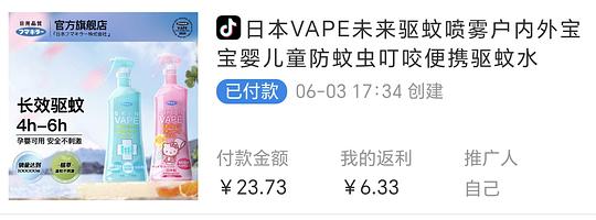 VAPE驱蚊液200ml＋60ml便携装16左右