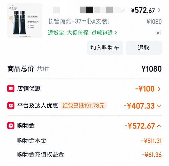 cpb隔离510到手3大2小3小洁面
