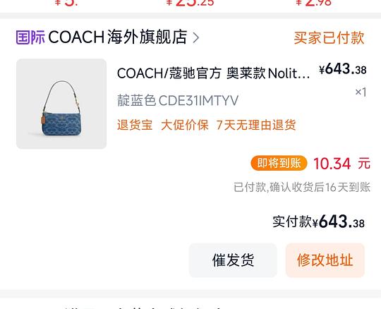 好价coach丹宁麻将包633
