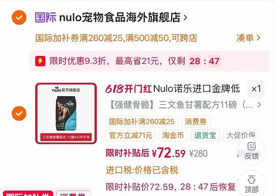 nulo三文鱼甘薯狗粮11磅65