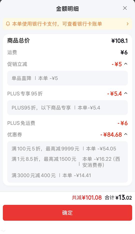 13块买一个双枪砧板，质量自辩