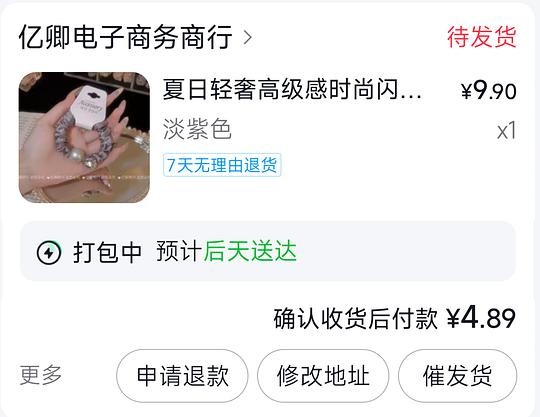零薅一个很好用的发圈