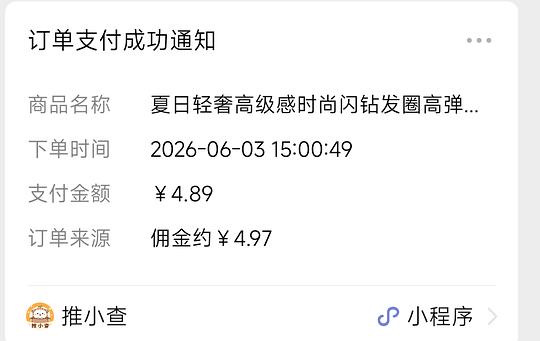 零薅一个很好用的发圈