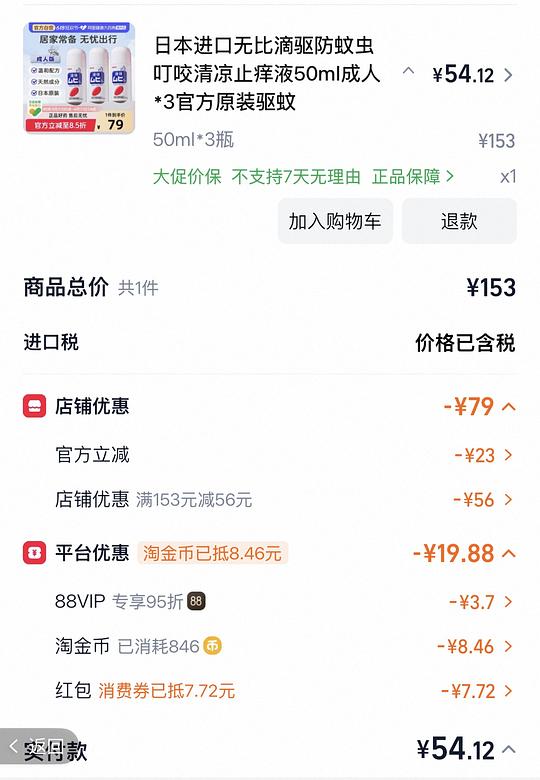  无比滴刚需简单50r三支