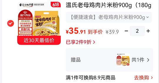 4.2r一包老母鸡肉米粉