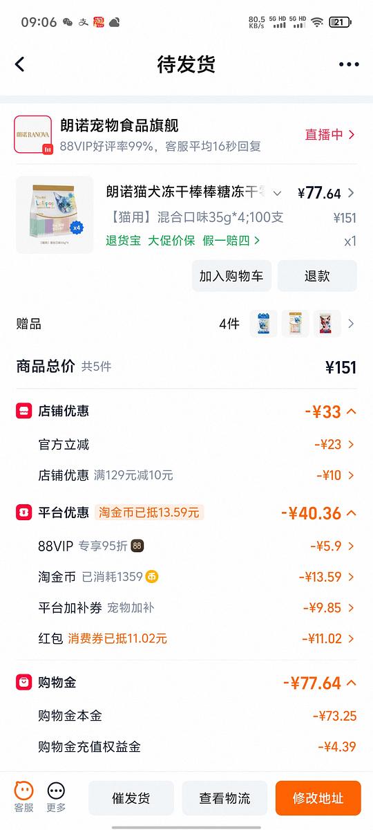朗诺棒棒糖不到6毛一根