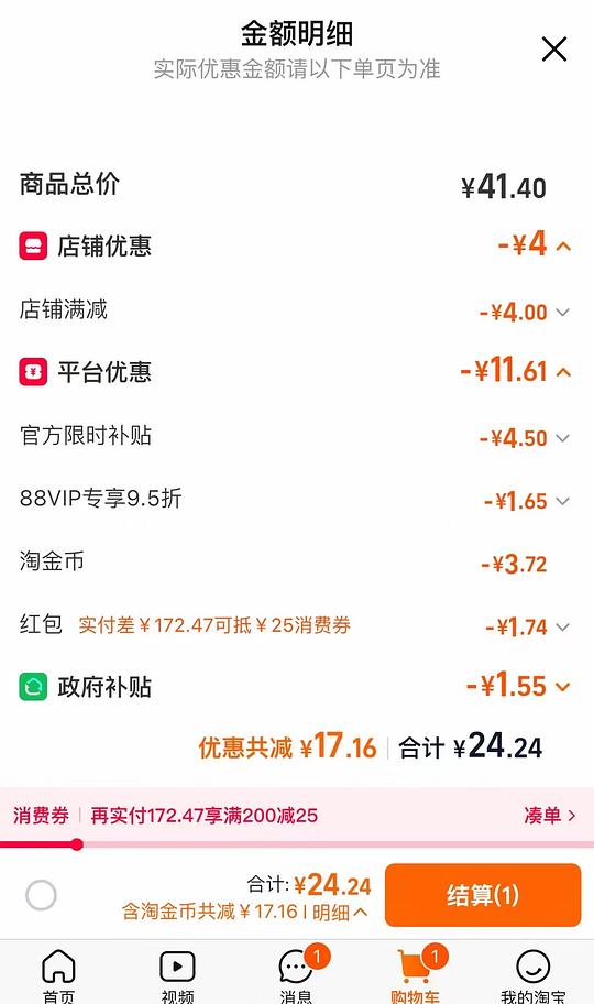 20r买农心韩国进口碗面6碗，简单作业