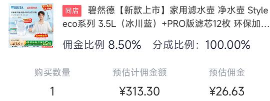碧然德新款1壶13芯（12pro芯）287及以下，需plus
