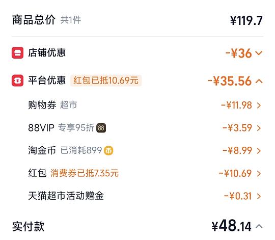 伊利欣活老年奶粉三袋44以下