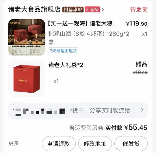 粽子礼盒🎁35.5到手2盒