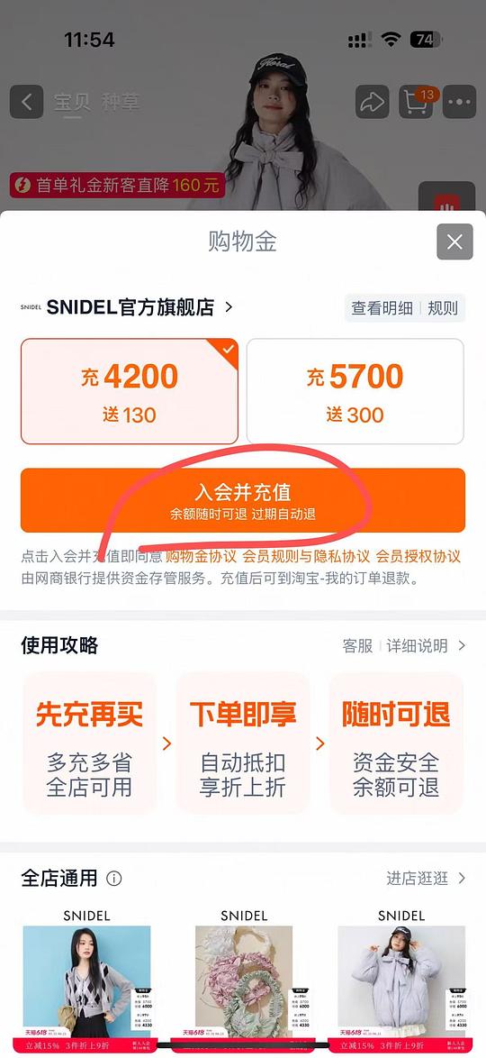 snidel蝴蝶结羽绒服700多到手