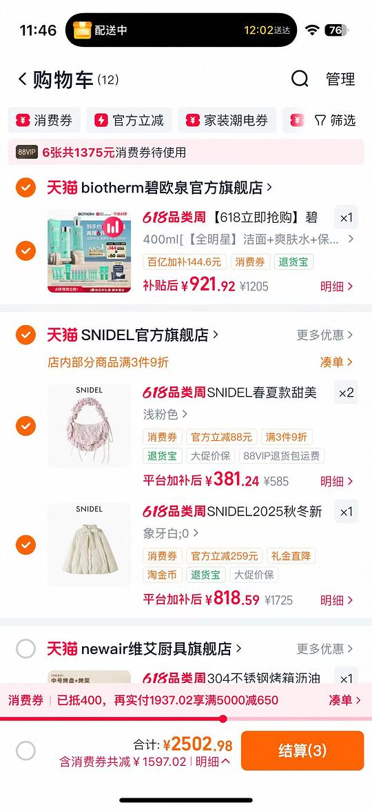 snidel蝴蝶结羽绒服700多到手