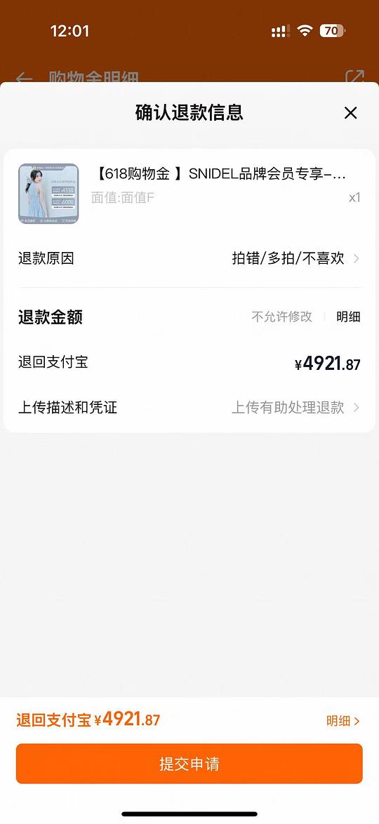 snidel蝴蝶结羽绒服700多到手