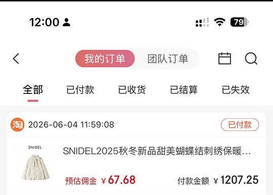 snidel蝴蝶结羽绒服700多到手