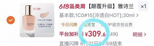 309💰雅诗兰黛dw粉底液55ml