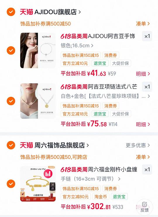 周六福小盘缠手链💰302
