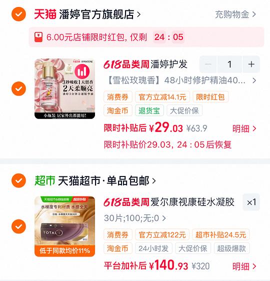 潘婷护发精油40ml💰29