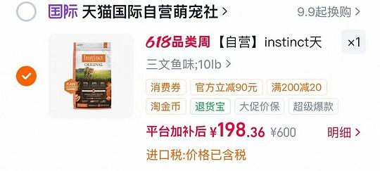 百利三文鱼猫粮10磅194