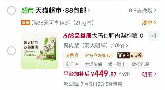 大马仕鸭肉梨狗粮10kg408
