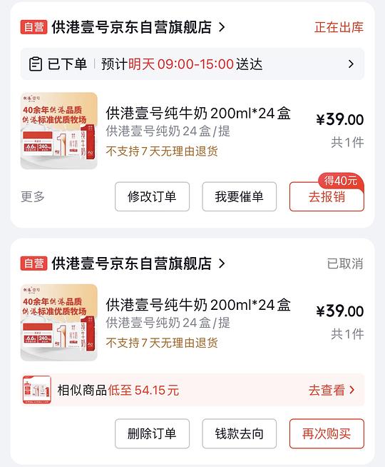 供港壹号纯牛奶200ml 1.5r一盒