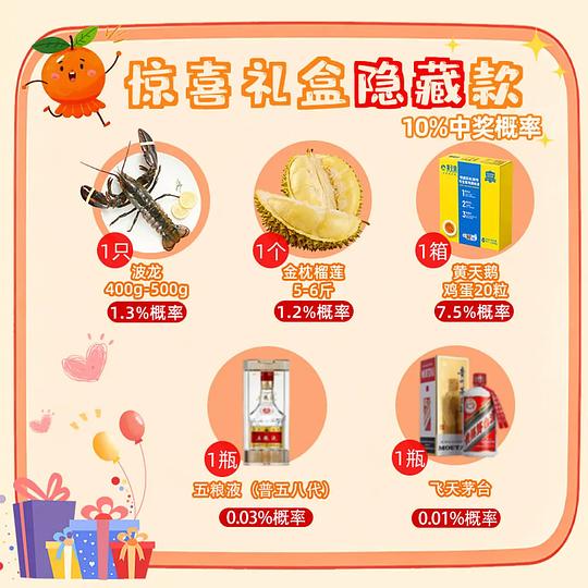 23.5r京鲜生盲盒（隐藏款看起来很唬人）