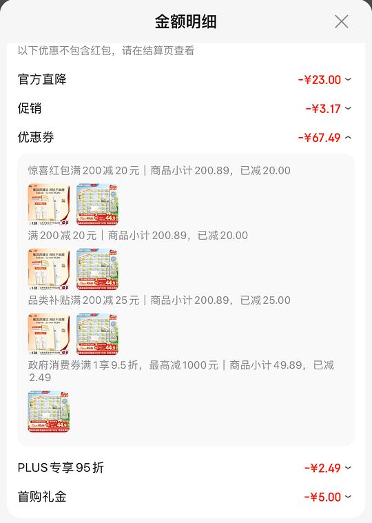 雨森M码抽纸40包22r