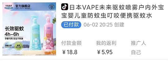vape刷券 1.57一瓶