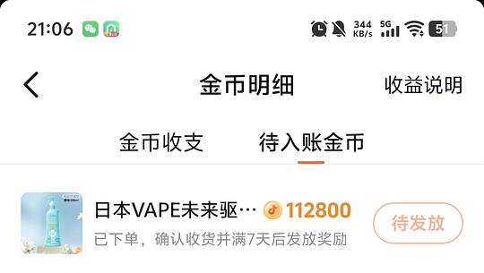 vape刷券 1.57一瓶