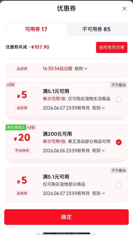 近期想要MUJI猫砂盆的可以蹲下jd 66元左右