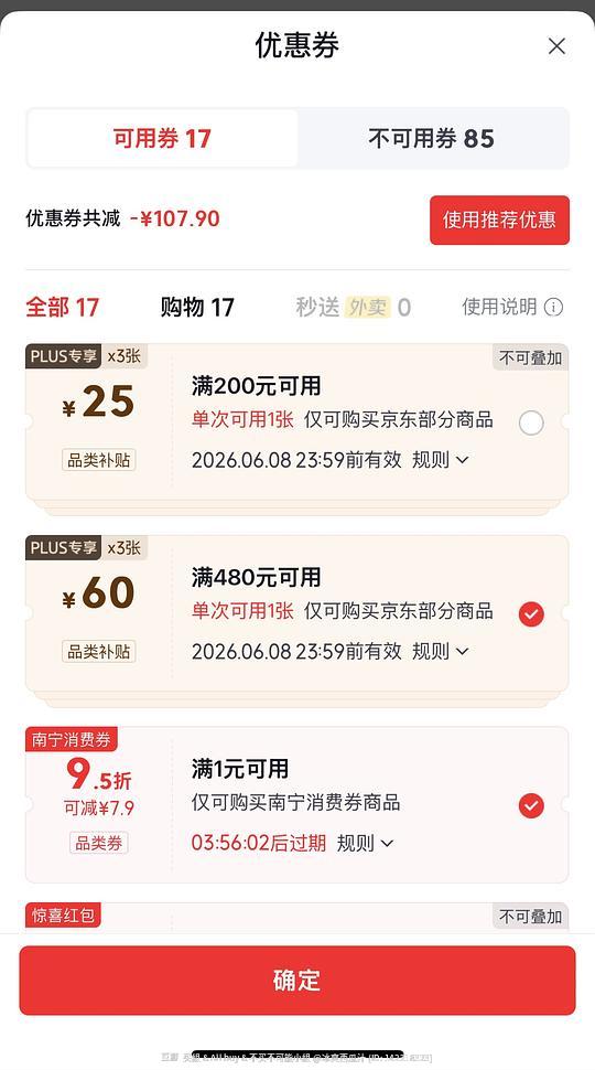 近期想要MUJI猫砂盆的可以蹲下jd 66元左右