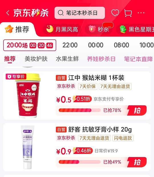 0.5r猴姑米稀