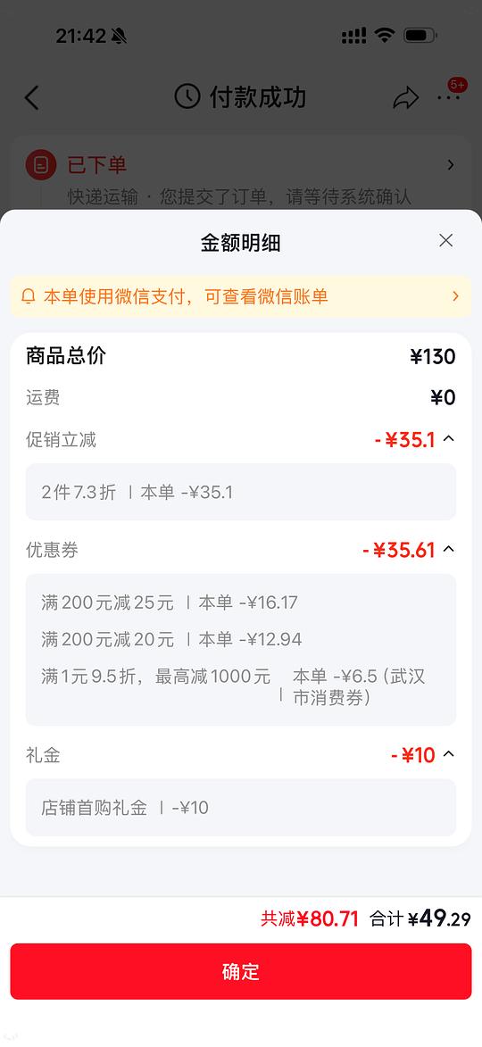好价护理液傲滴恒润20左右390ml 需首单和plus