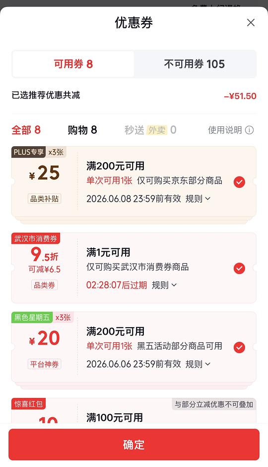 好价护理液傲滴恒润20左右390ml 需首单和plus