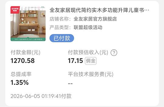 全友书桌＋书架1.2米679，无需88vip
