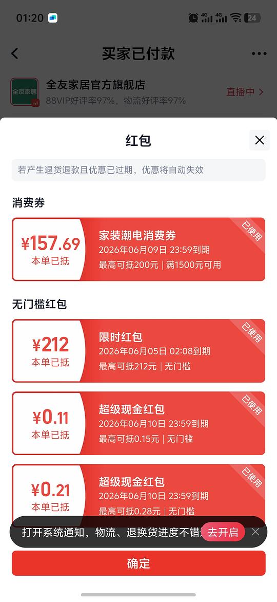 全友书桌＋书架1.2米679，无需88vip