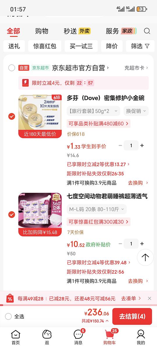 10r20条七度空间安睡裤