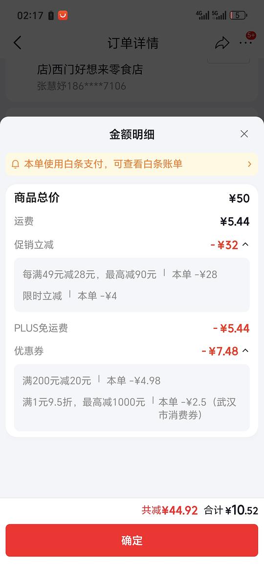 10r20条七度空间安睡裤