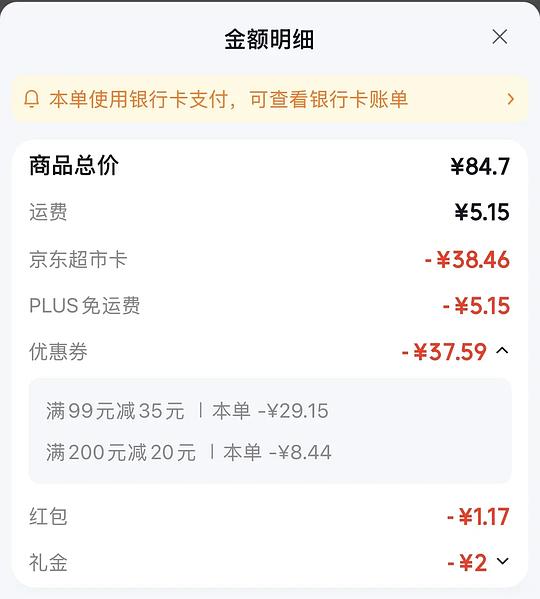 八喜550g*3+75g*4*2赠品 实付不超过44r