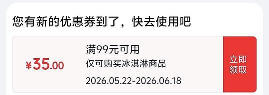 八喜550g*3+75g*4*2赠品 实付不超过44r