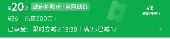 薇尔卫生巾最低反薅