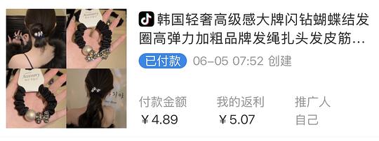 反薅一个梳子