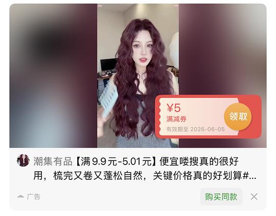 反薅一个梳子