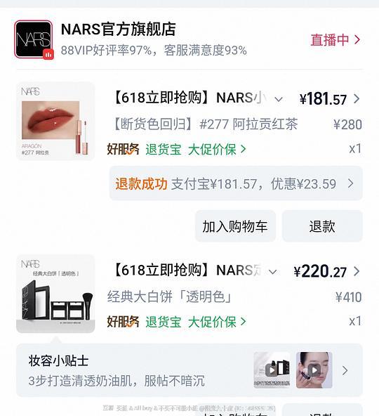 nars大白饼到手110