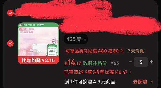 晶硕小粉片30/14.17r