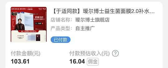 瑷尔博士面膜2.15r/片