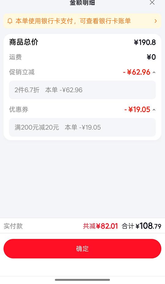 薇尔卫生巾378片82元，0.22元/片。简单作业