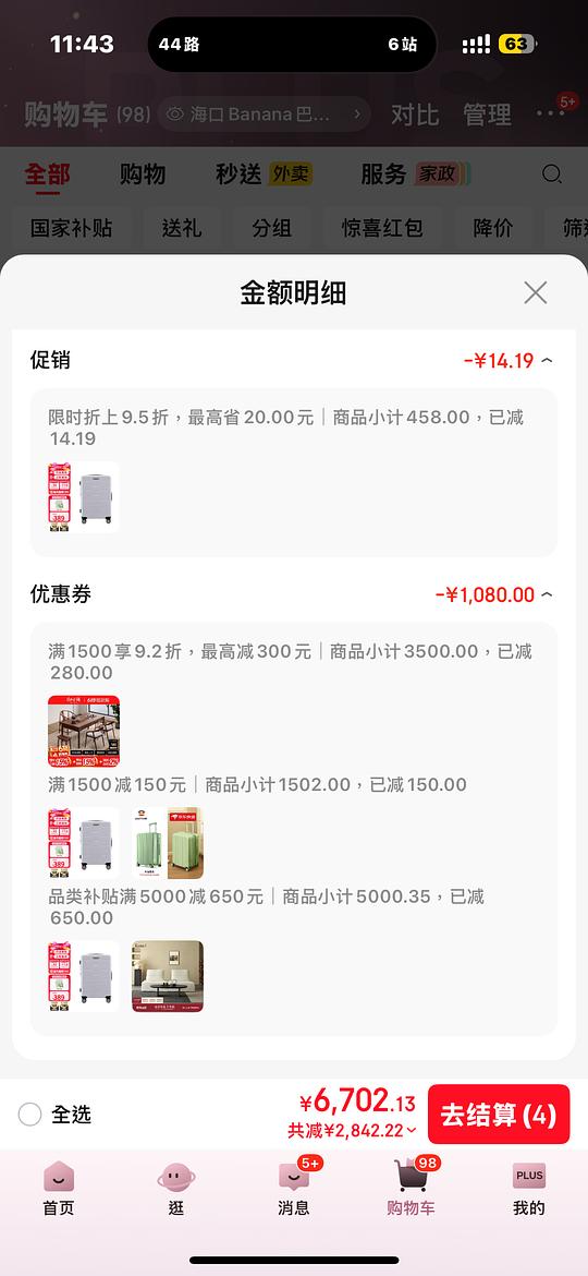 外交官26寸270